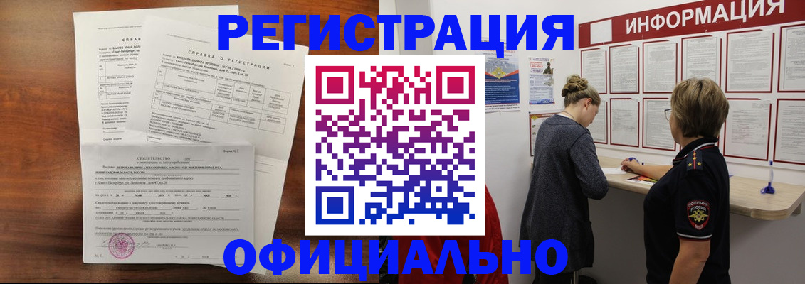 временная регистрация для всех в Нефтекамске