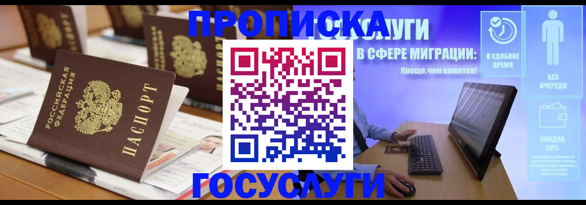 регистрация для дет. сада в Нефтекамске