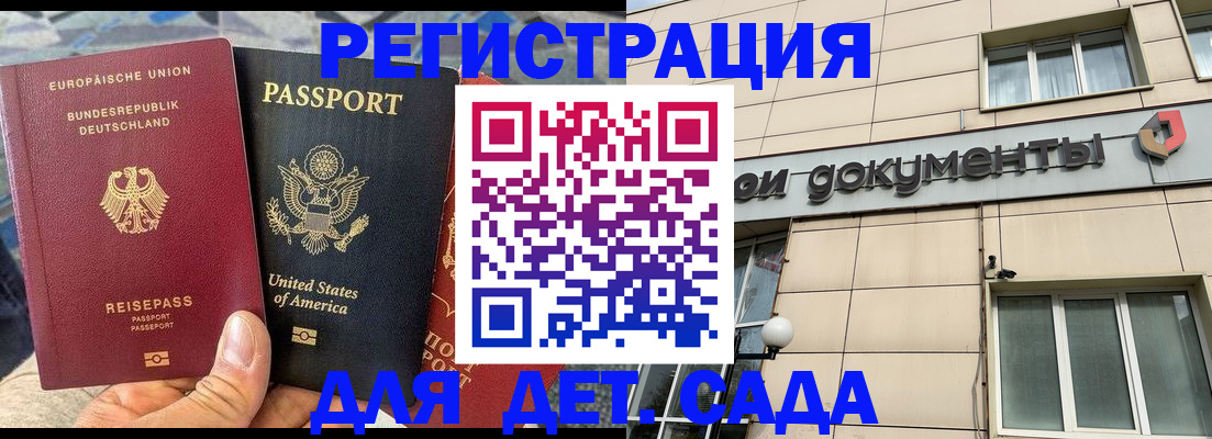 временная регистрация в квартире в Нефтекамске