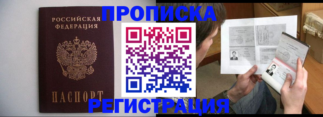 временная регистрация 2025 в Нефтекамске