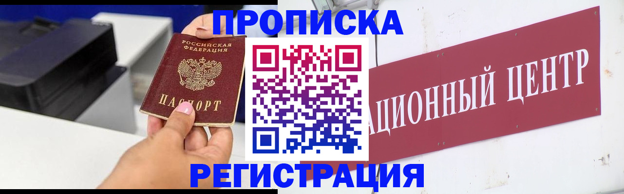 временная прописка в Нефтекамске