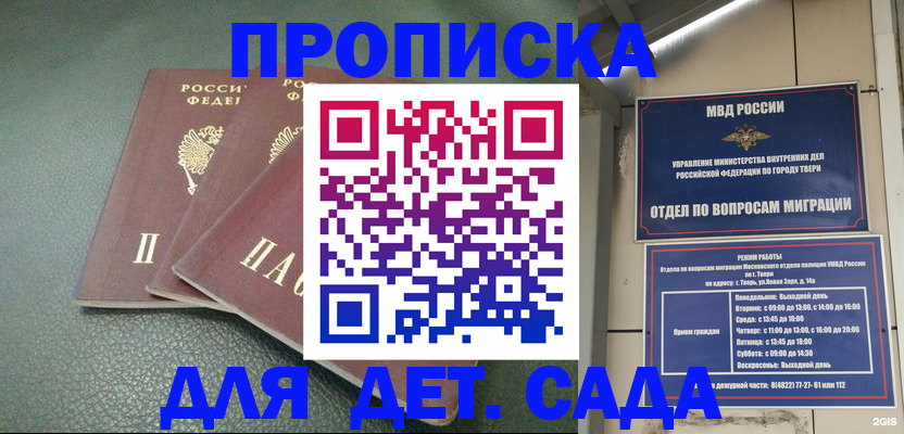 прописка гарантия в Нефтекамске
