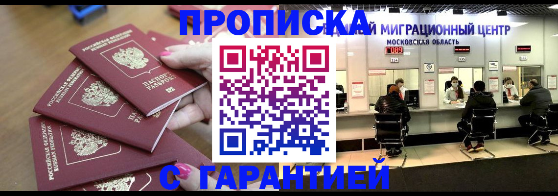 прописка для кредита в Нефтекамске